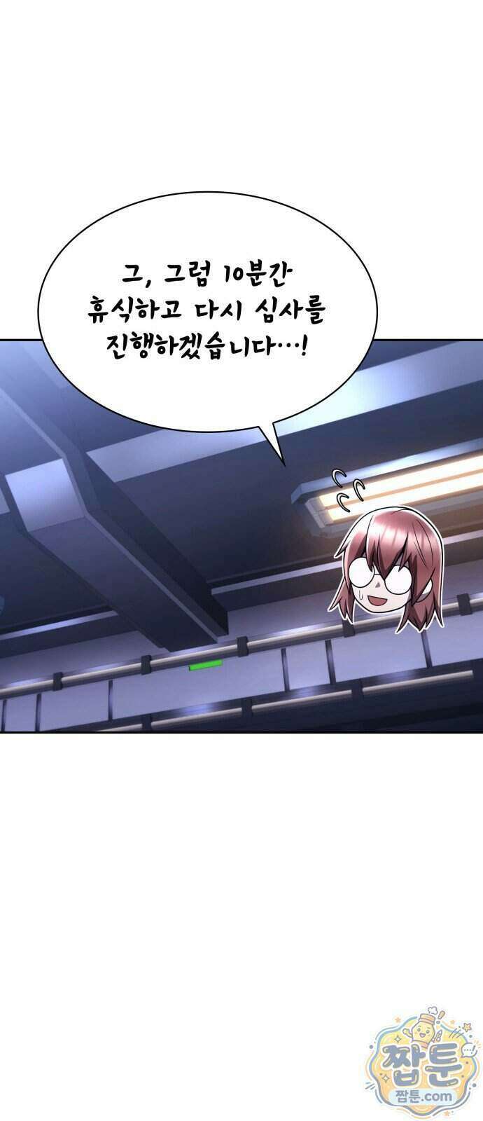 회귀한 천재 헌터의 슬기로운 청소생활 153화 88