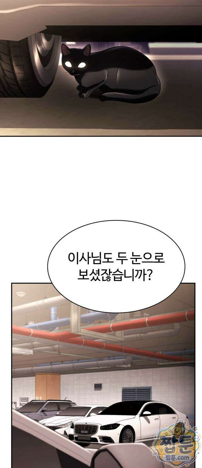 회귀한 천재 헌터의 슬기로운 청소생활 153화 100