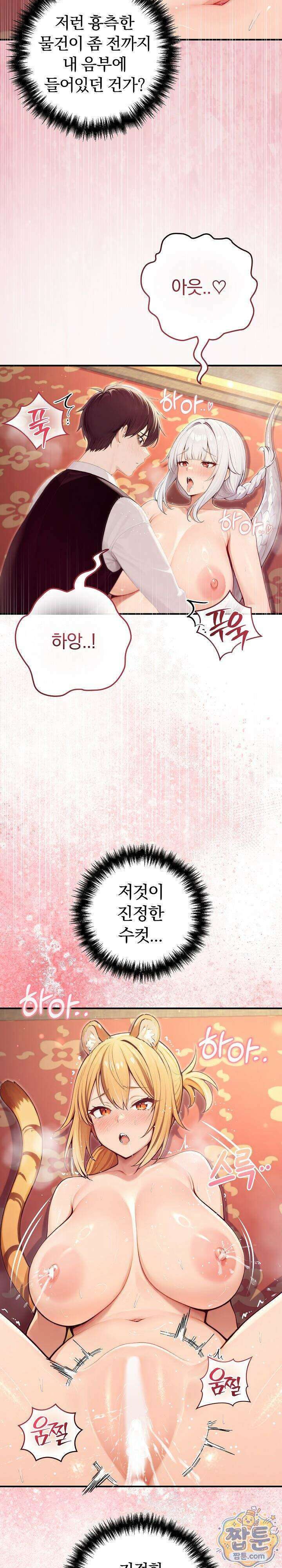 이세계 용근 기사단장 104화 4