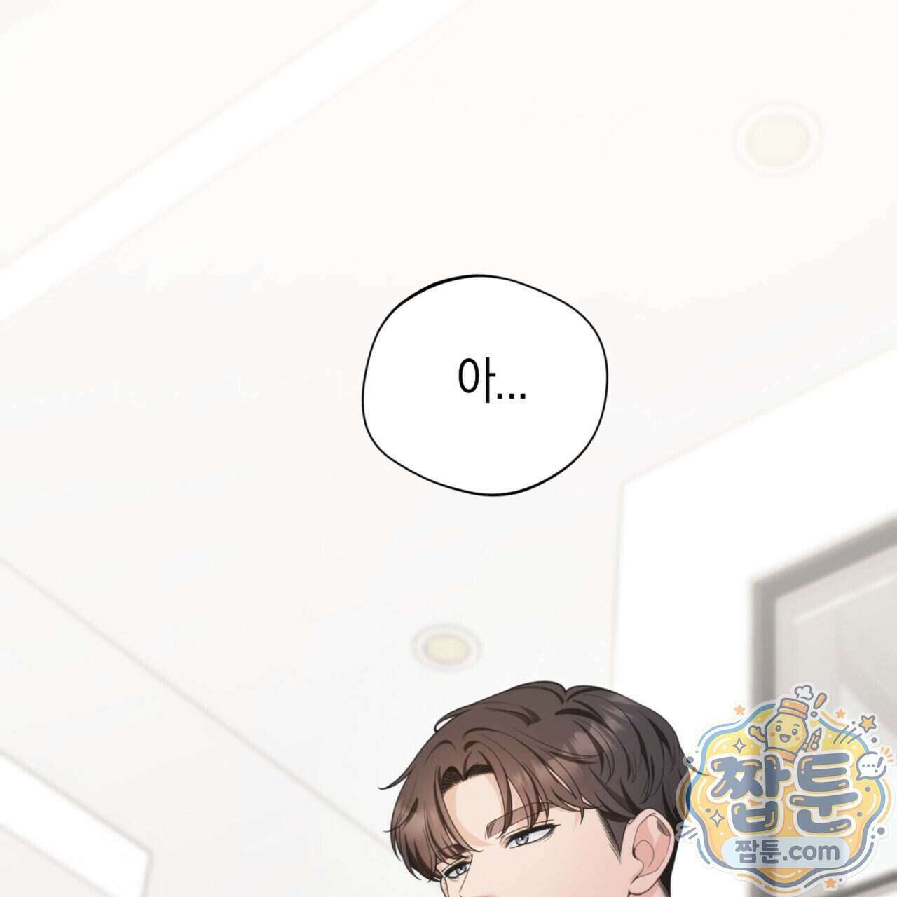 아름다운 시동생 5화 1