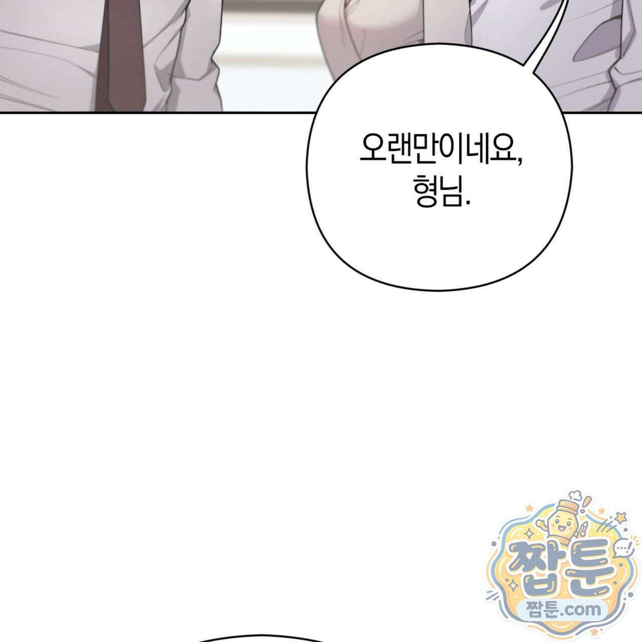아름다운 시동생 5화 5