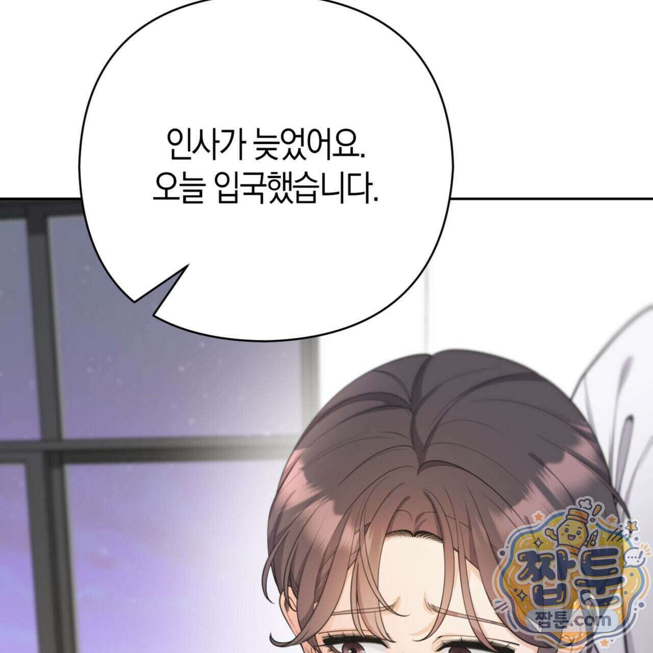 아름다운 시동생 5화 6