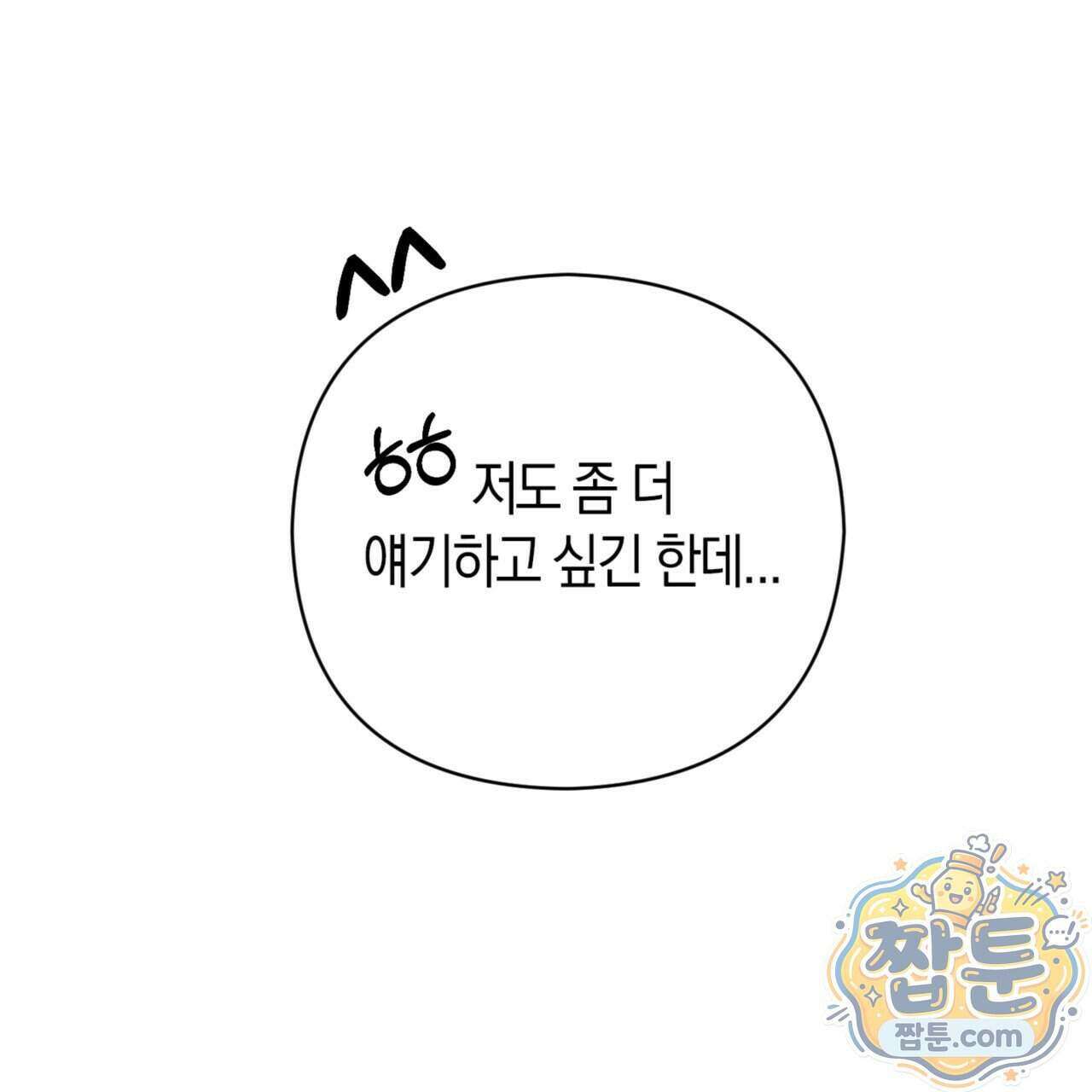 아름다운 시동생 5화 11