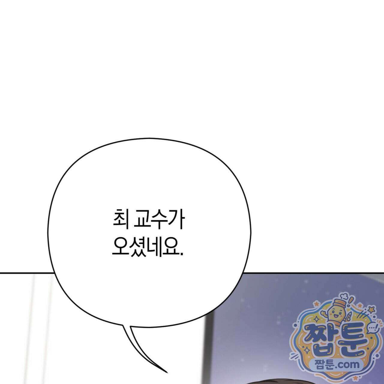 아름다운 시동생 5화 12