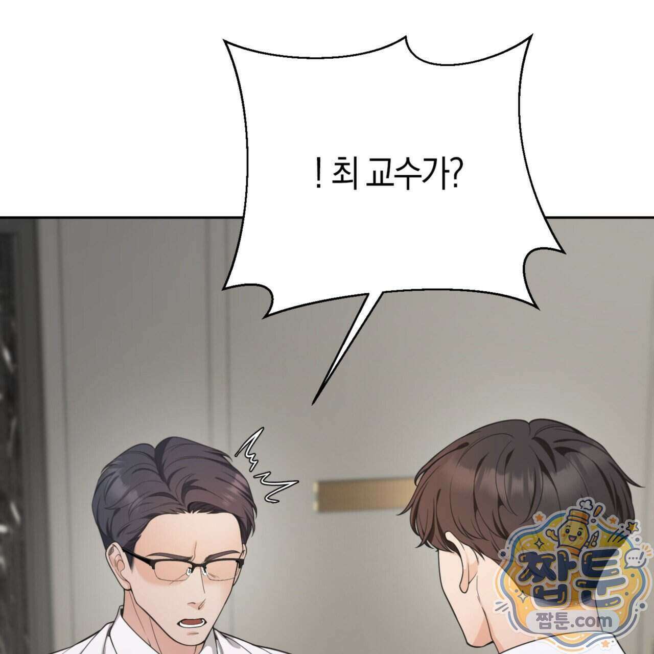 아름다운 시동생 5화 15