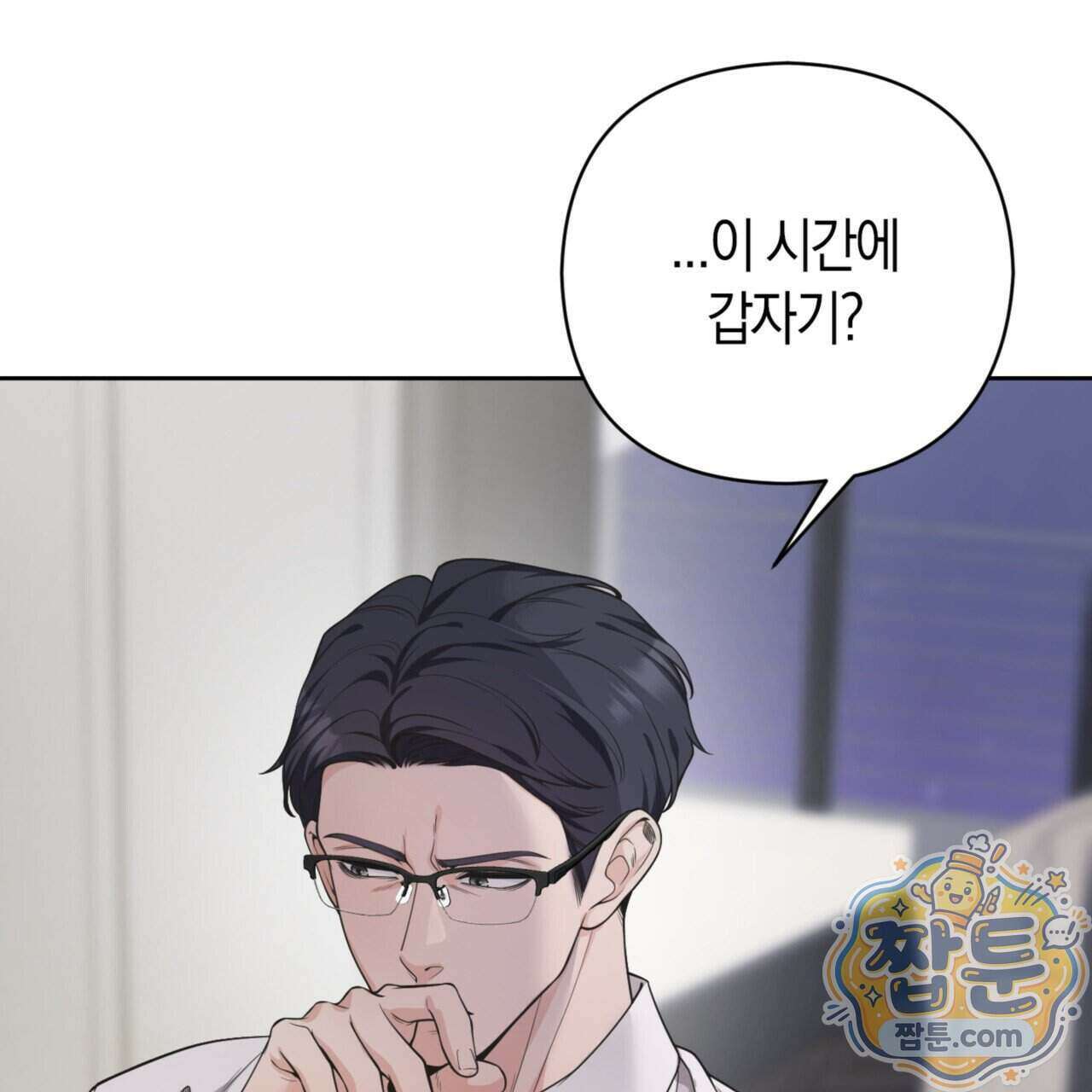 아름다운 시동생 5화 18