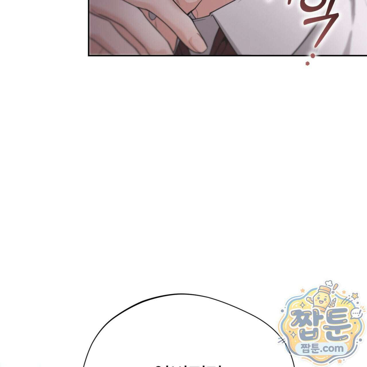 아름다운 시동생 5화 22