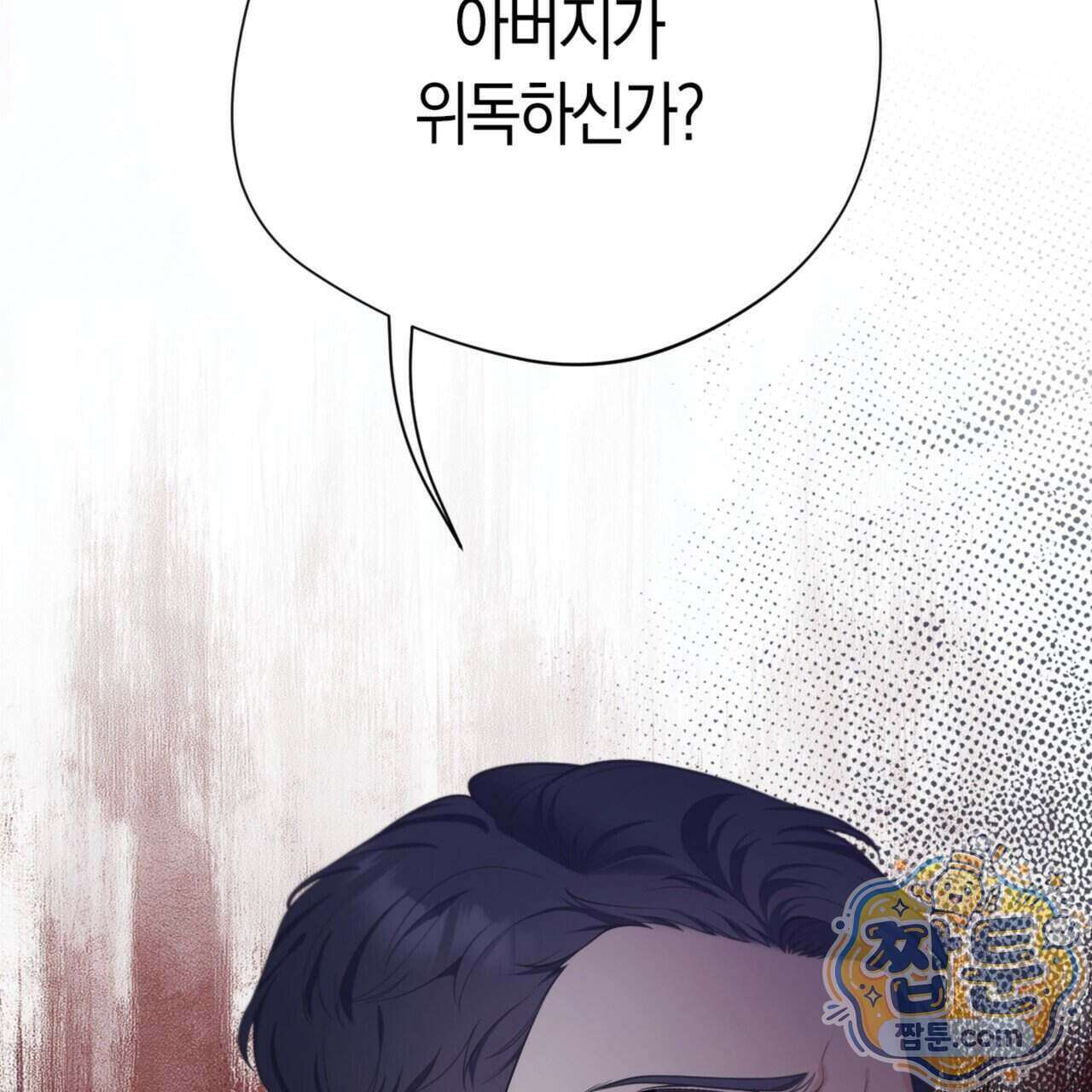 아름다운 시동생 5화 23