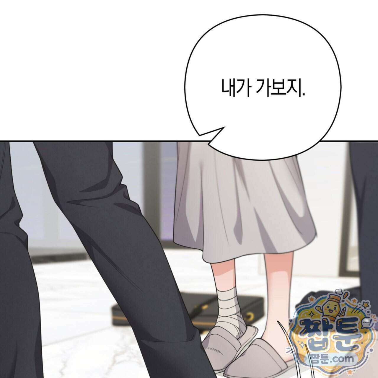 아름다운 시동생 5화 28