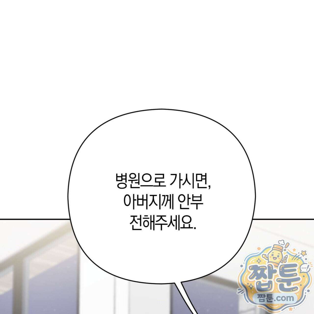아름다운 시동생 5화 30