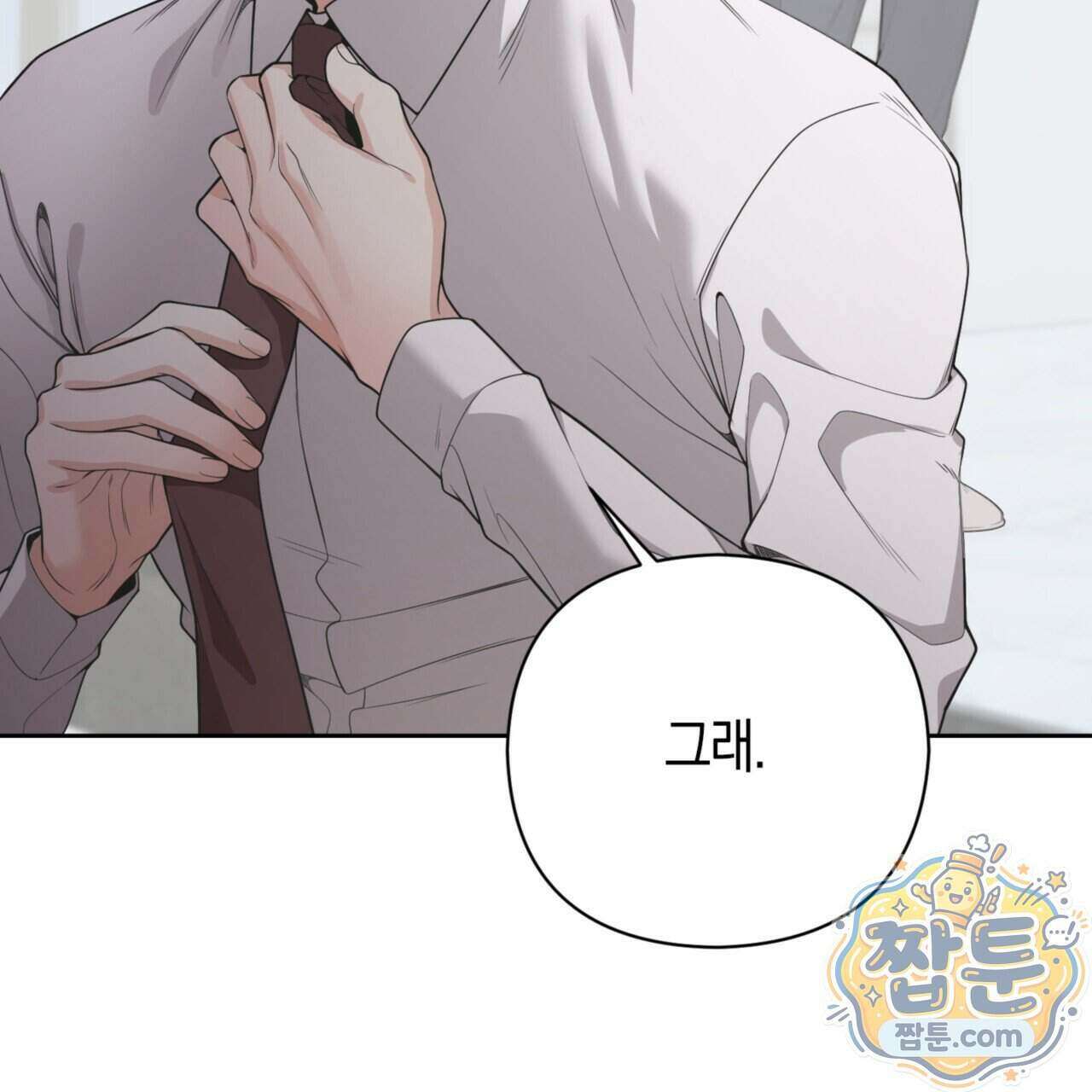 아름다운 시동생 5화 32