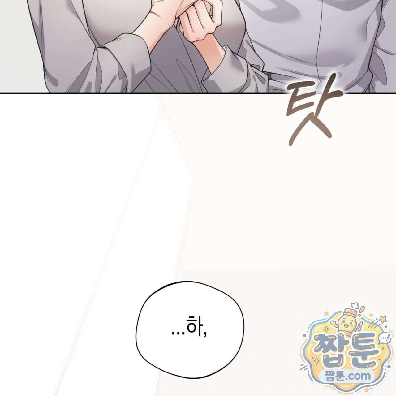 아름다운 시동생 5화 35