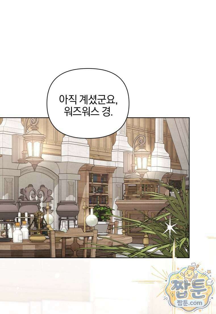 퇴사 후 남주들의 집착은 사절이에요 7화 3