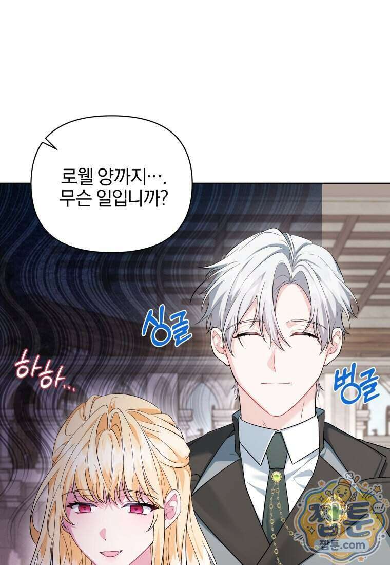 퇴사 후 남주들의 집착은 사절이에요 7화 6