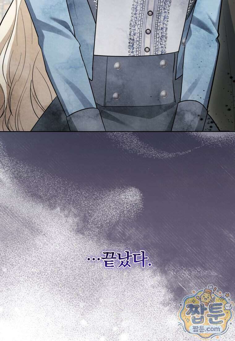 퇴사 후 남주들의 집착은 사절이에요 7화 25