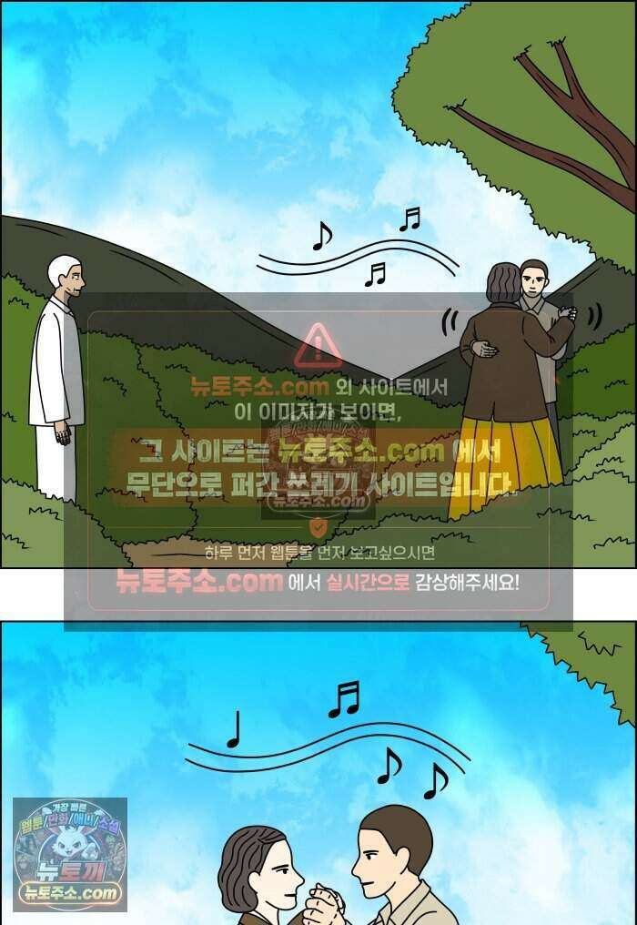 쌍갑포차 461화 약밥 (마지막) 4