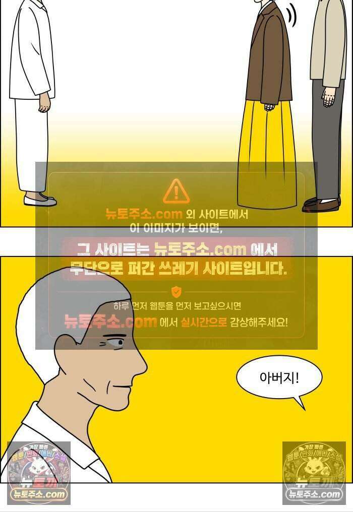 쌍갑포차 461화 약밥 (마지막) 8