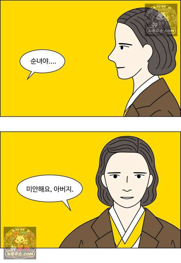 쌍갑포차 461화 약밥 (마지막) 9
