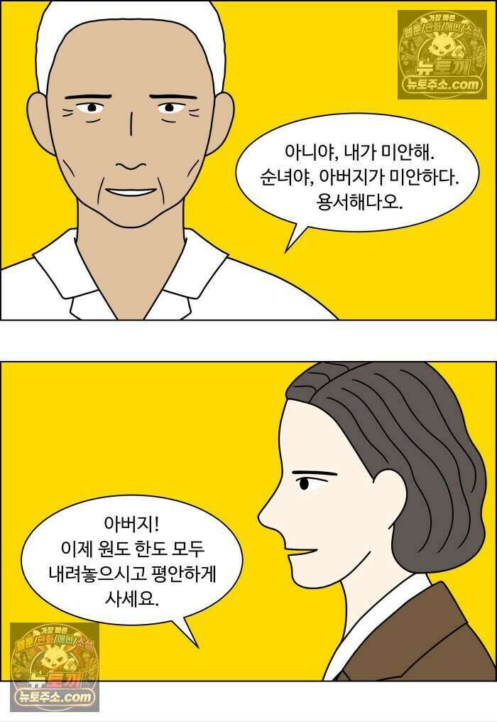쌍갑포차 461화 약밥 (마지막) 10