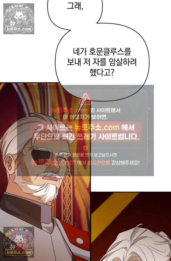 엄마는 내 성좌 93화 4