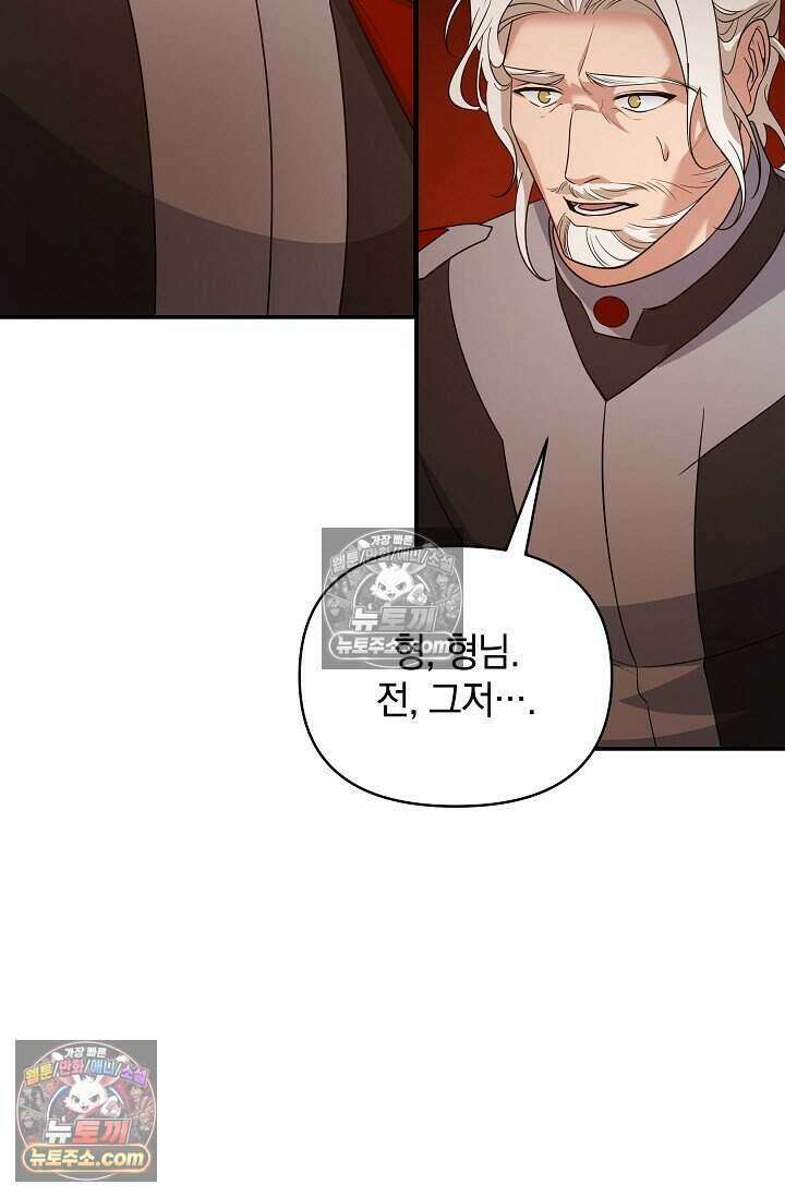 엄마는 내 성좌 93화 5
