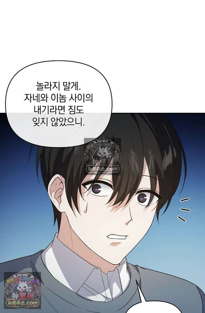 엄마는 내 성좌 93화 12