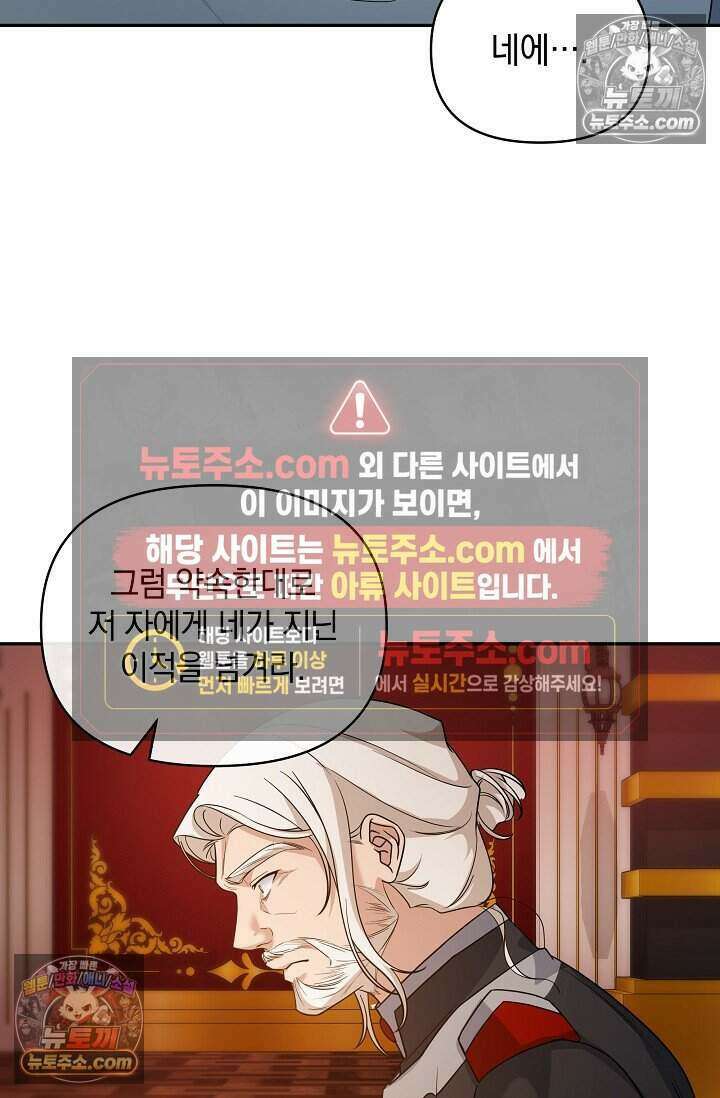 엄마는 내 성좌 93화 13