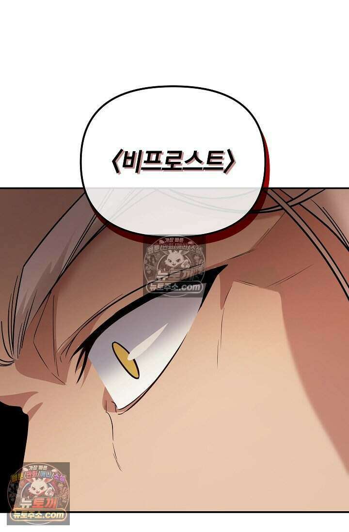 엄마는 내 성좌 93화 15