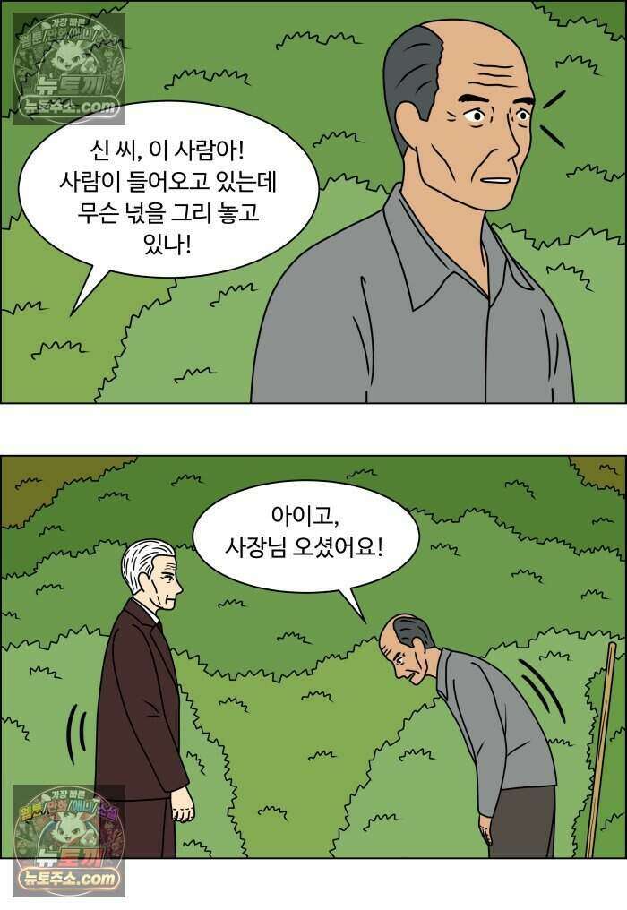 쌍갑포차 467화 산적 (6) 6