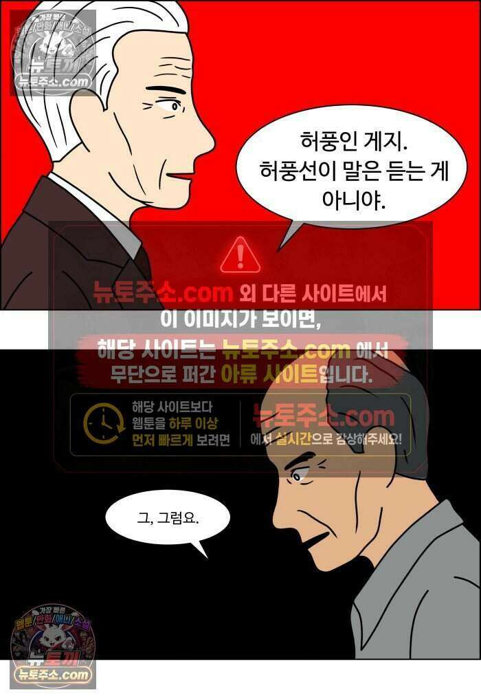 쌍갑포차 467화 산적 (6) 9