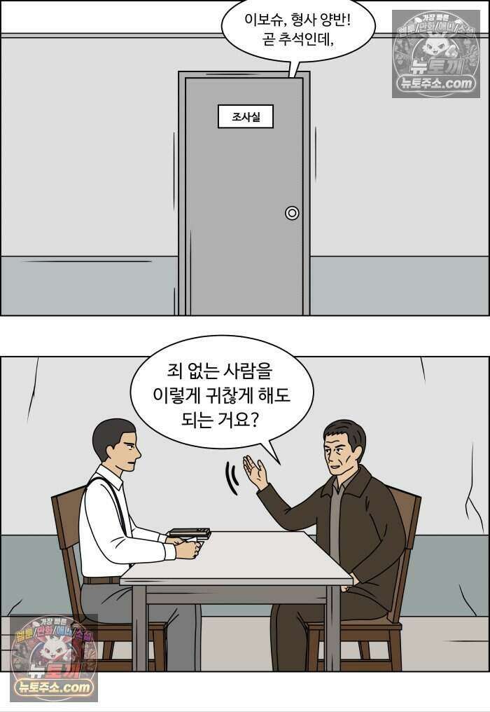 쌍갑포차 471화 산적 (10) 2