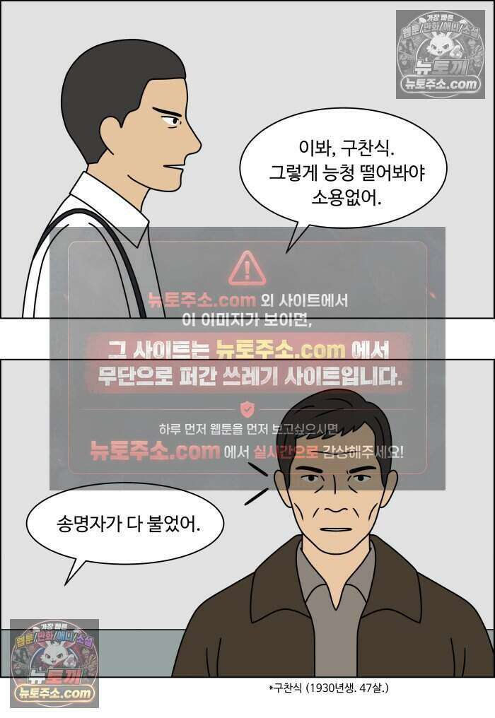 쌍갑포차 471화 산적 (10) 3