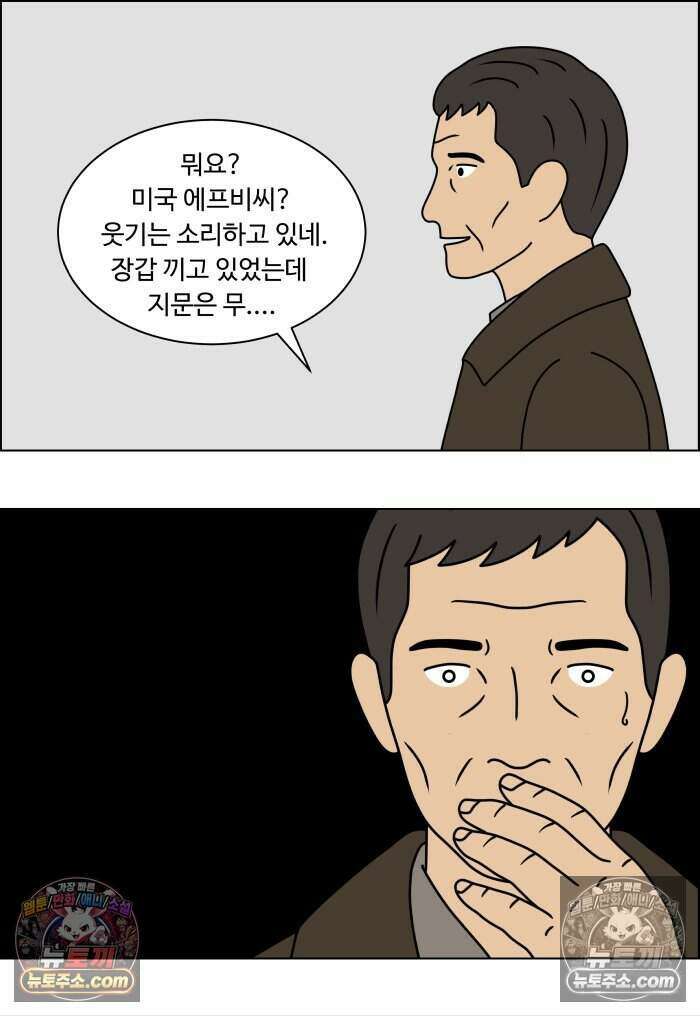 쌍갑포차 471화 산적 (10) 7