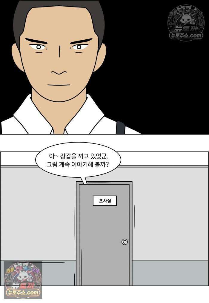 쌍갑포차 471화 산적 (10) 8
