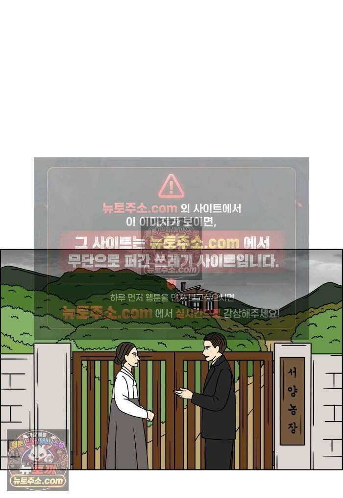 쌍갑포차 471화 산적 (10) 9
