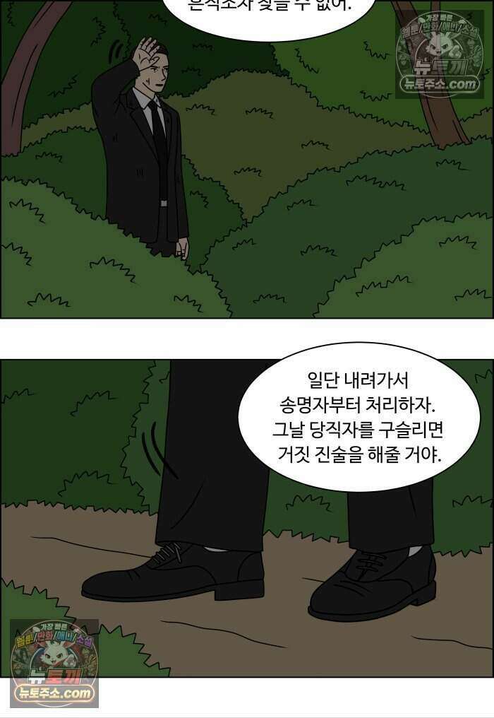 쌍갑포차 474화 산적 (13) 2