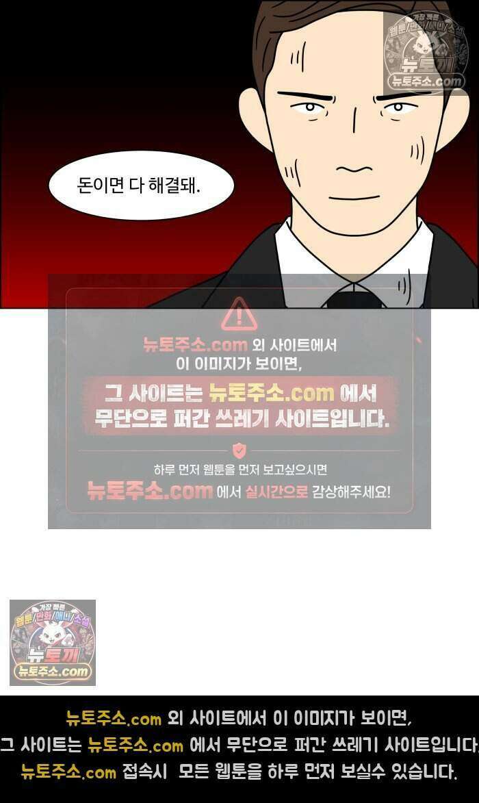 쌍갑포차 474화 산적 (13) 3