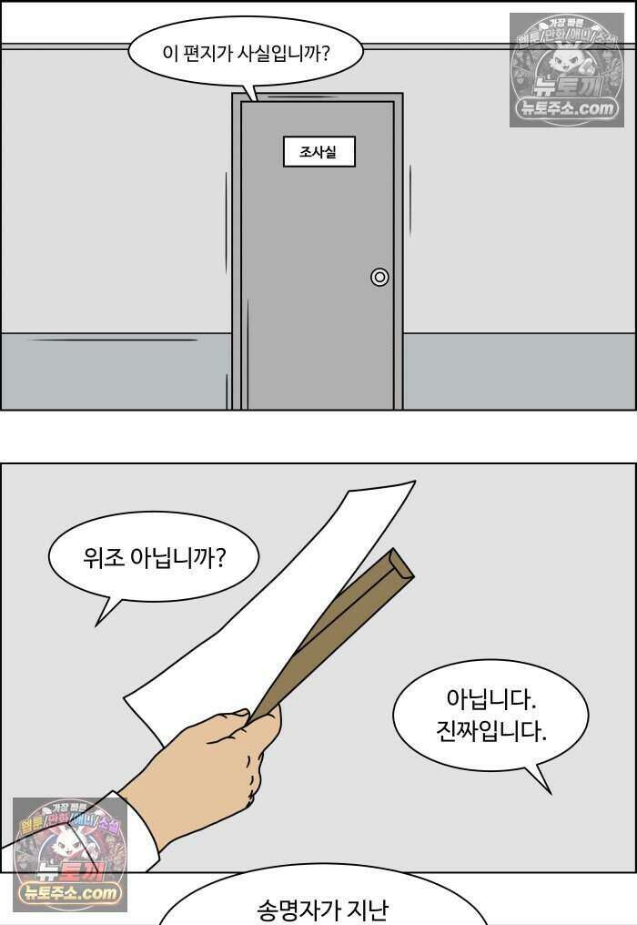 쌍갑포차 474화 산적 (13) 4