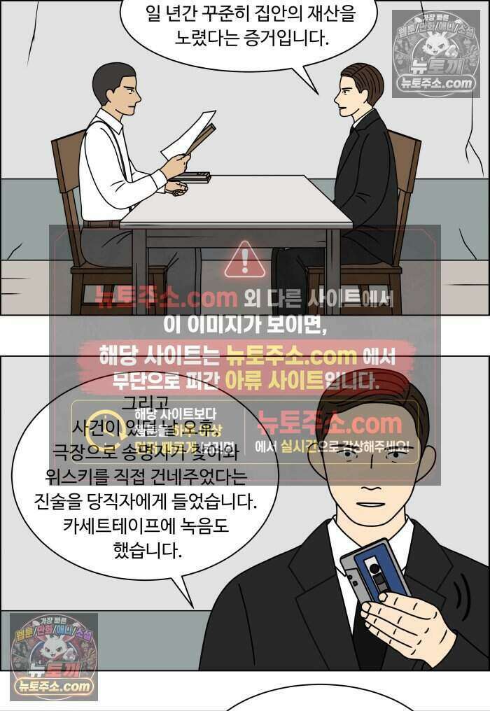 쌍갑포차 474화 산적 (13) 5