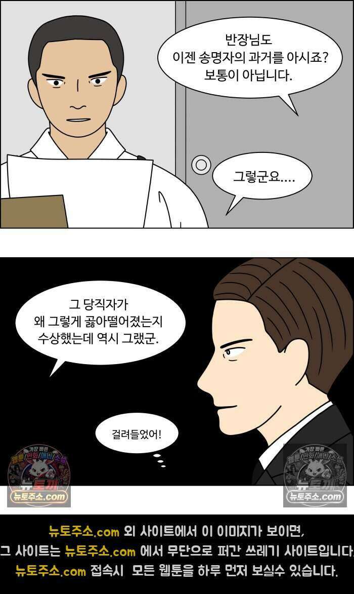 쌍갑포차 474화 산적 (13) 7