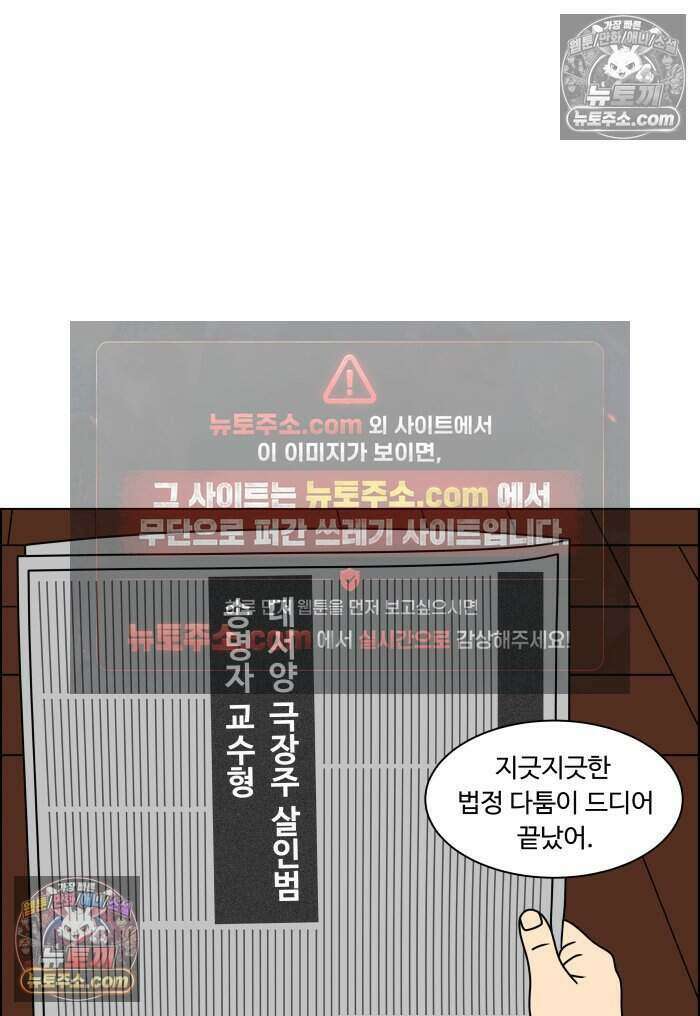 쌍갑포차 474화 산적 (13) 8