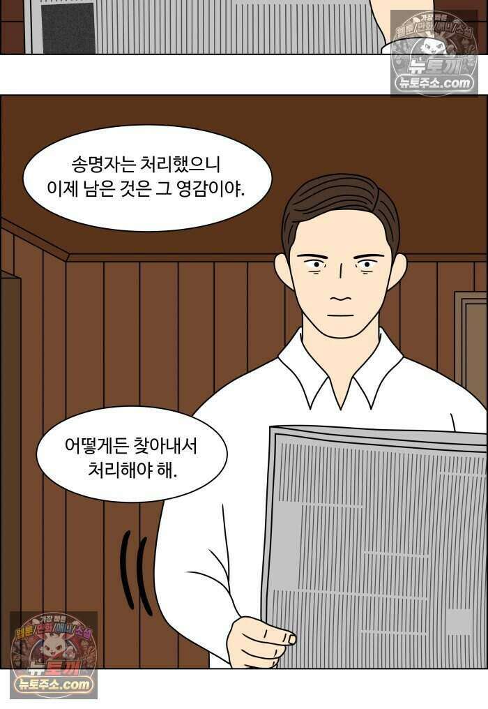 쌍갑포차 474화 산적 (13) 9