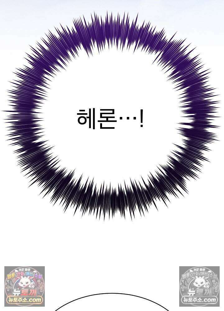 아기 마님은 복수 메이커 76화 4