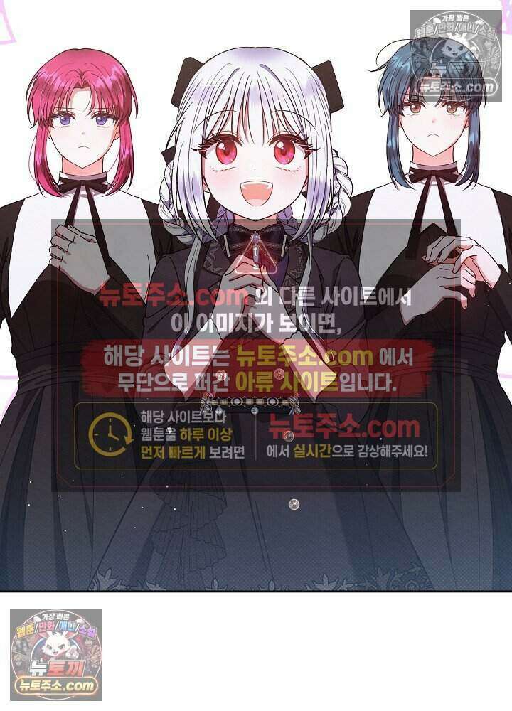 아기 마님은 복수 메이커 76화 9