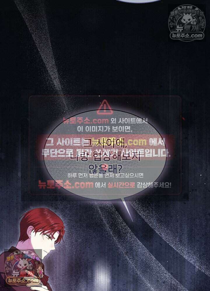 아기 마님은 복수 메이커 76화 22