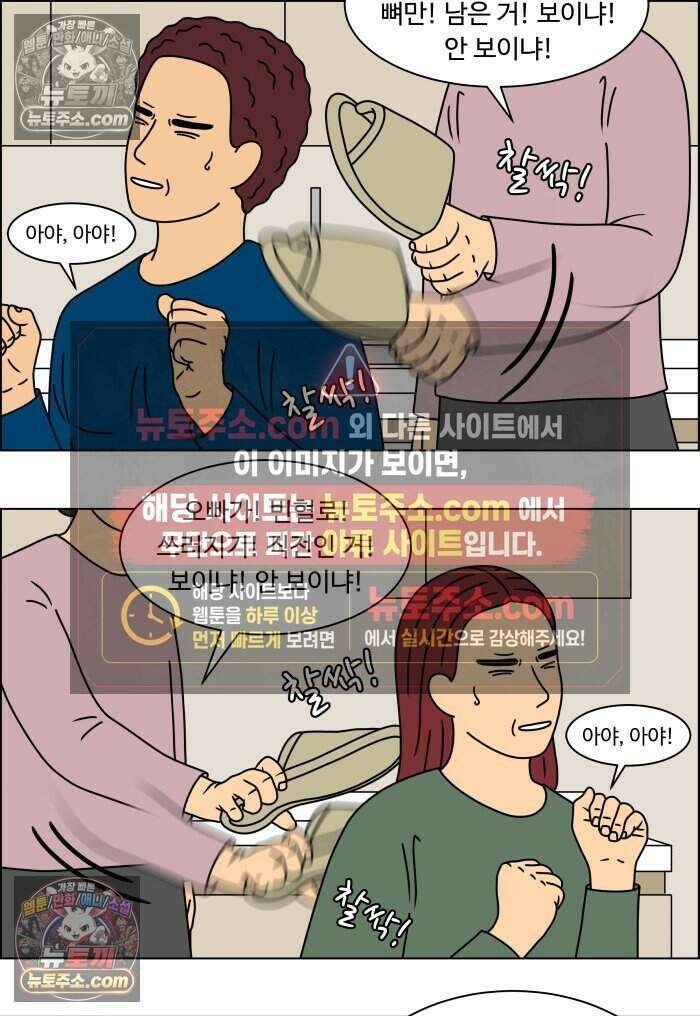 쌍갑포차 481화 붕어빵 (5) 4