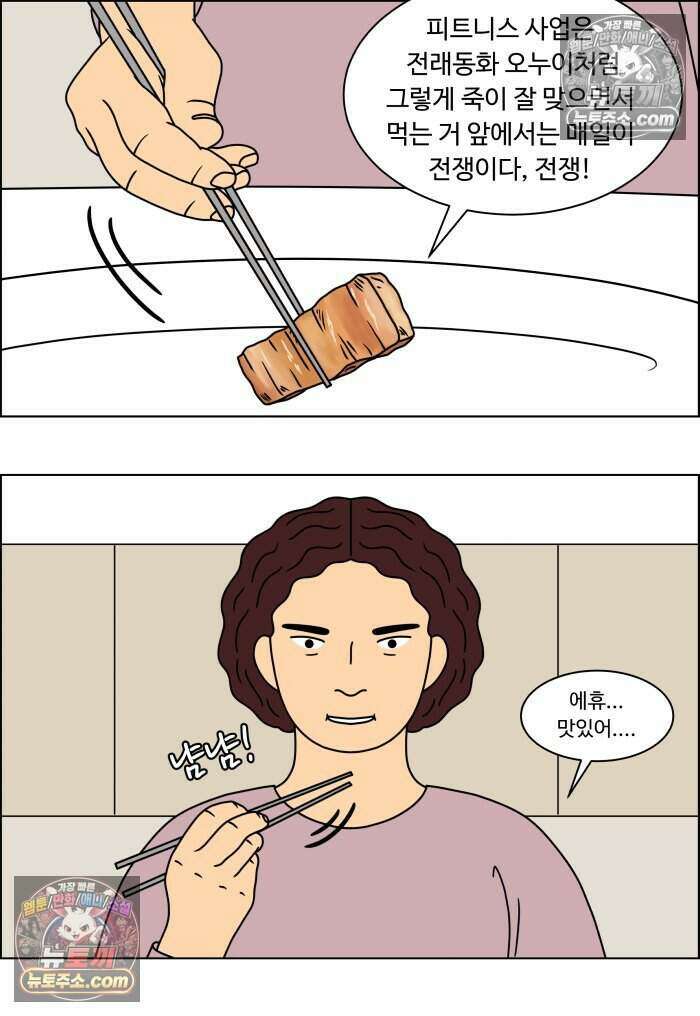 쌍갑포차 481화 붕어빵 (5) 5