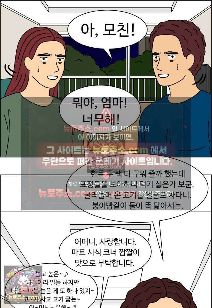 쌍갑포차 481화 붕어빵 (5) 6