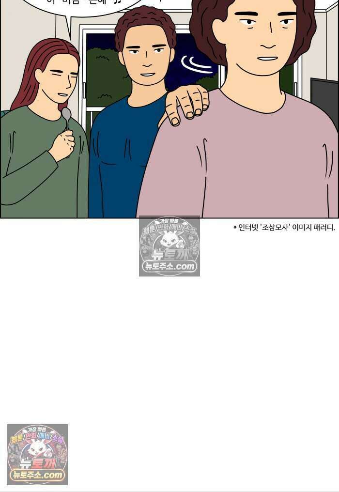 쌍갑포차 481화 붕어빵 (5) 7