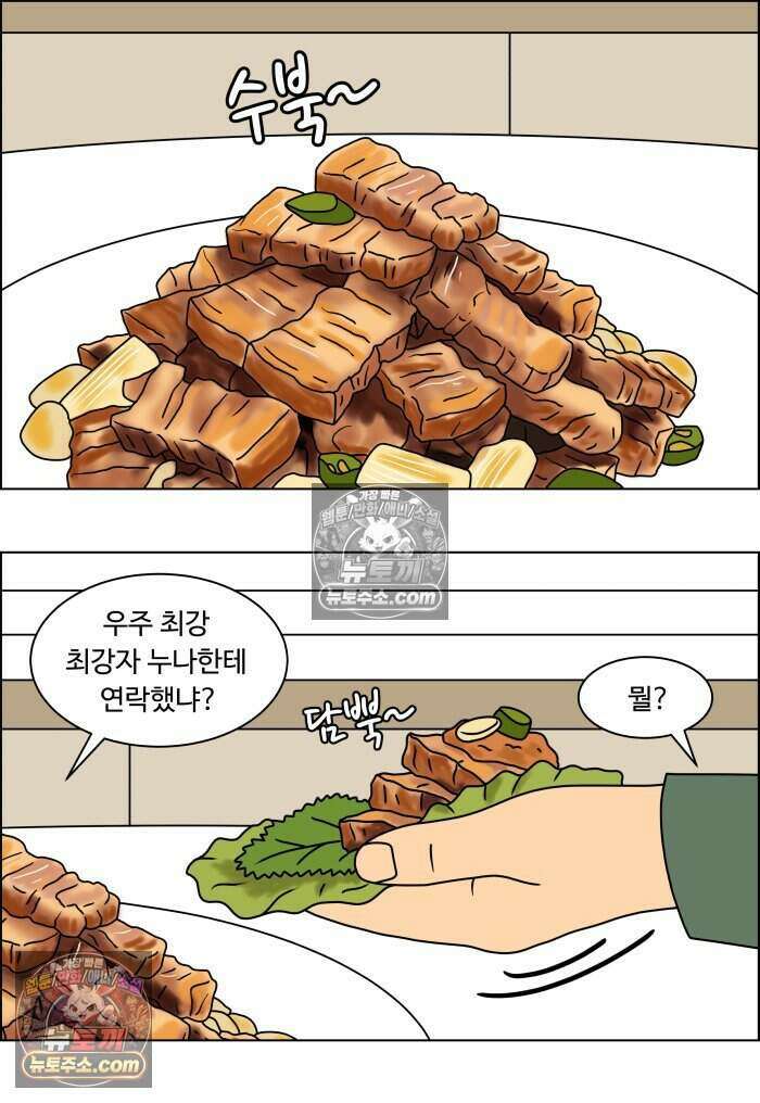 쌍갑포차 481화 붕어빵 (5) 8